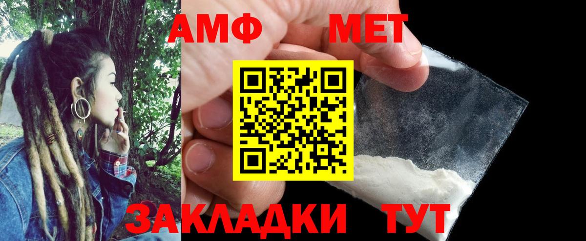 Амфетамин Premium Кандалакша