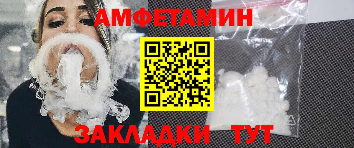 АМФЕТАМИН  Вход с VPN  Кандалакша  АМФЕТАМИН Premium 
