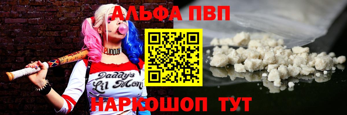 Alpha PVP Crystall  Вход с VPN  Alpha-PVP  Кандалакша 