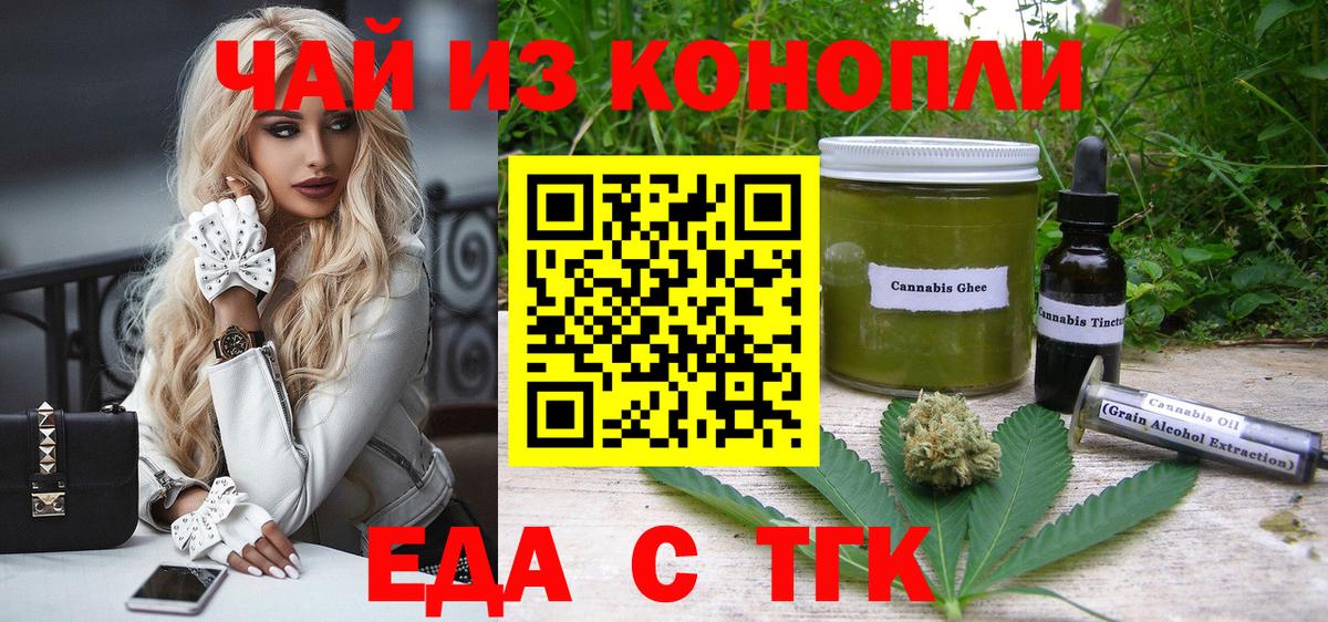 Печенье с ТГК конопля Кандалакша