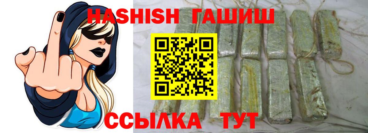 Гашиш VHQ  Вход с VPN  Кандалакша 