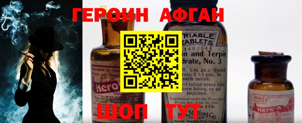 ГЕРОИН  Вход с VPN  Кандалакша  ГЕРОИН VHQ 