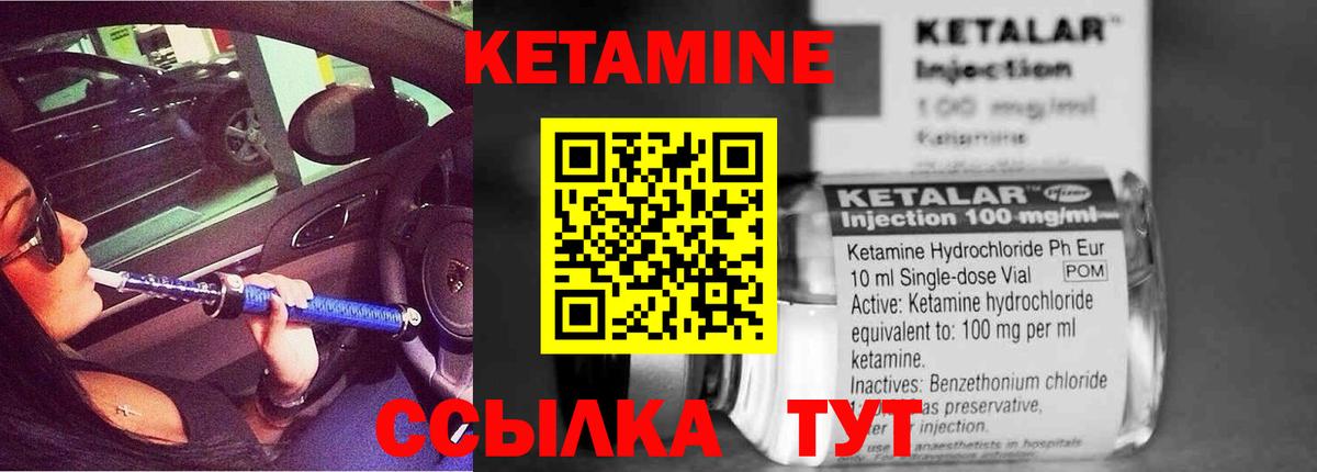 КЕТАМИН VHQ Кандалакша