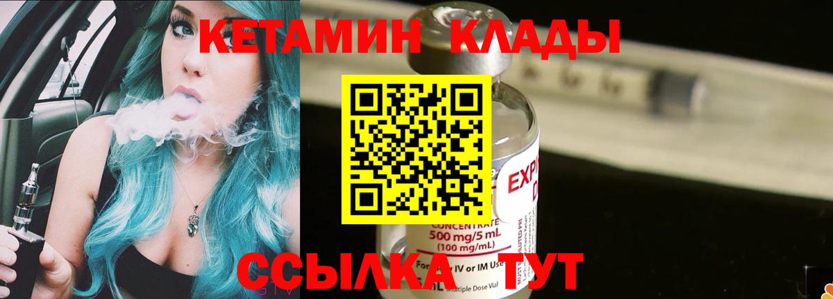 КЕТАМИН ketamine  дарк нет телеграм  Кандалакша  Вход с VPN 