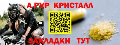ALPHA PVP Краснознаменск