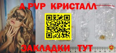 ALPHA PVP Краснознаменск