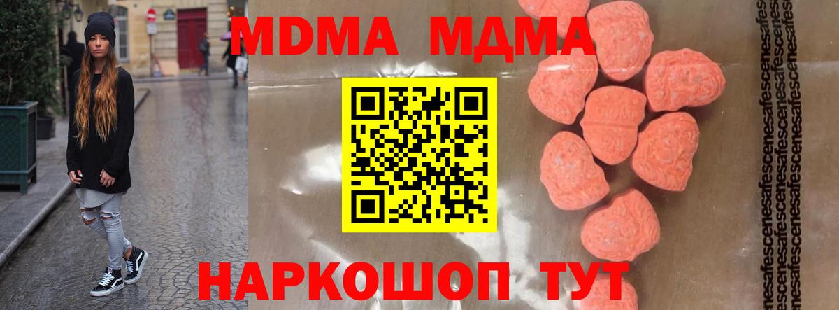 Кандалакша  MDMA кристаллы  Вход с VPN 