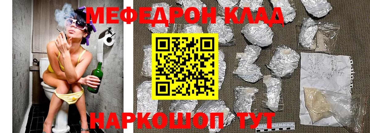 МЕФ  Вход с VPN  Меф mephedrone  Кандалакша  МЯУ-МЯУ VHQ 