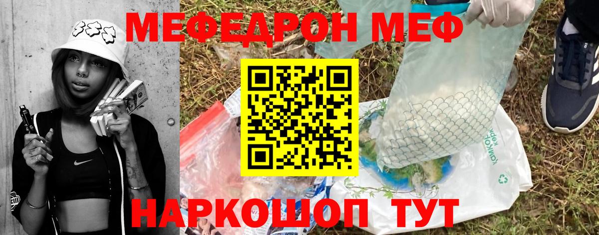 Меф мяу мяу  Кандалакша