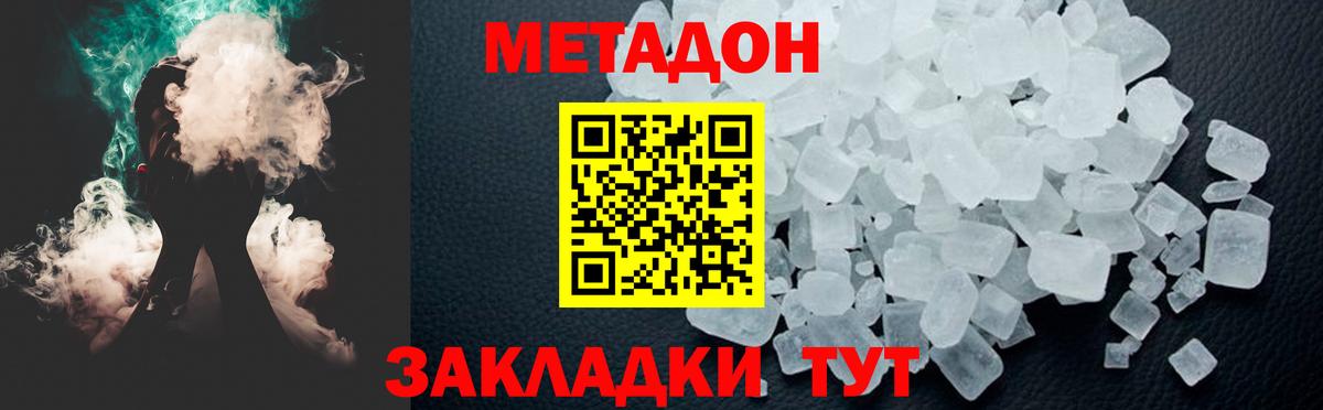 Метадон мёд  Вход с VPN  МЕТАДОН белоснежный  Кандалакша 
