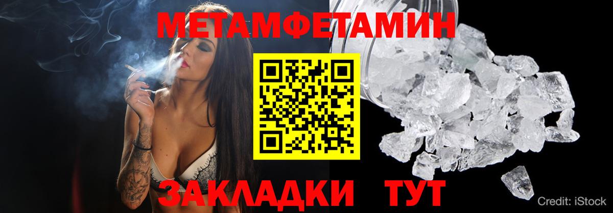 Первитин мет Кандалакша